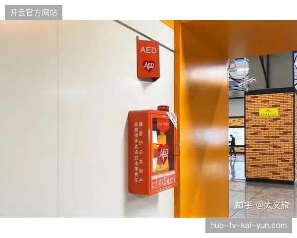 世界杯观赛旅游产品联动AED救护机制，有效填补了跨境体育旅游保险赔付真空